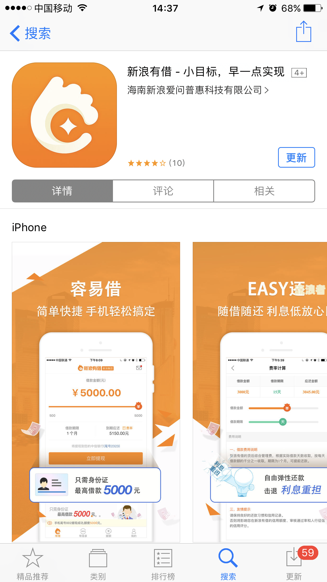 你我贷借款逾期几天会打电话催收？