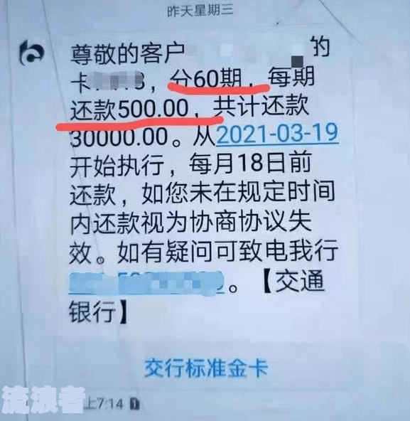 华夏银行说上门调查逾期情况：真的假的？如何应对？
