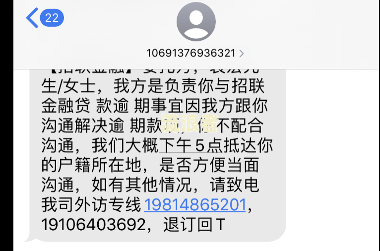 华夏银行发短信说要上门催收，是真的吗？如何应对？