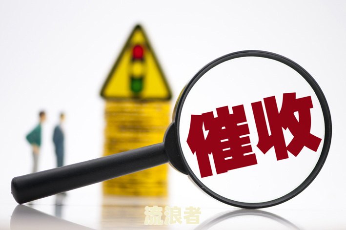 华夏银行逾期半年，第三方当地声称要上门催收，是否真实？
