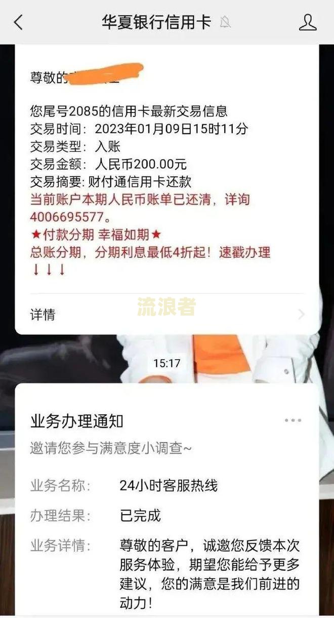 华夏银行上门取证：真的吗？安全吗？有短信通知吗？是否涉及信用卡业务？