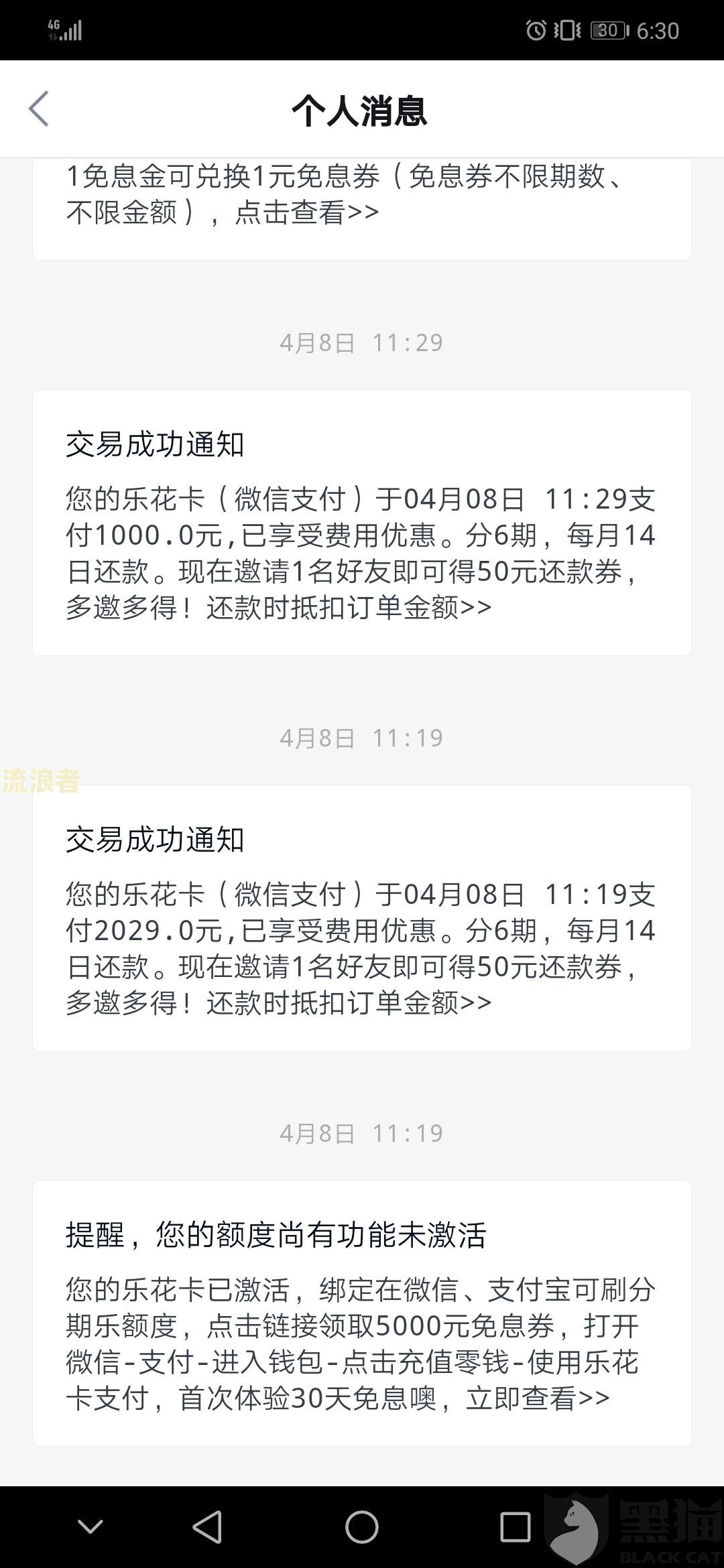 提前游逾期30天：不让借，逾期90天怎么办？逾期1天多少费用？逾期3天还款后能否再借？