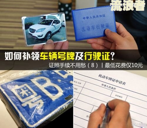 上海驾驶证逾期未换证怎么办？过期多久可以补办？手续是什么？
