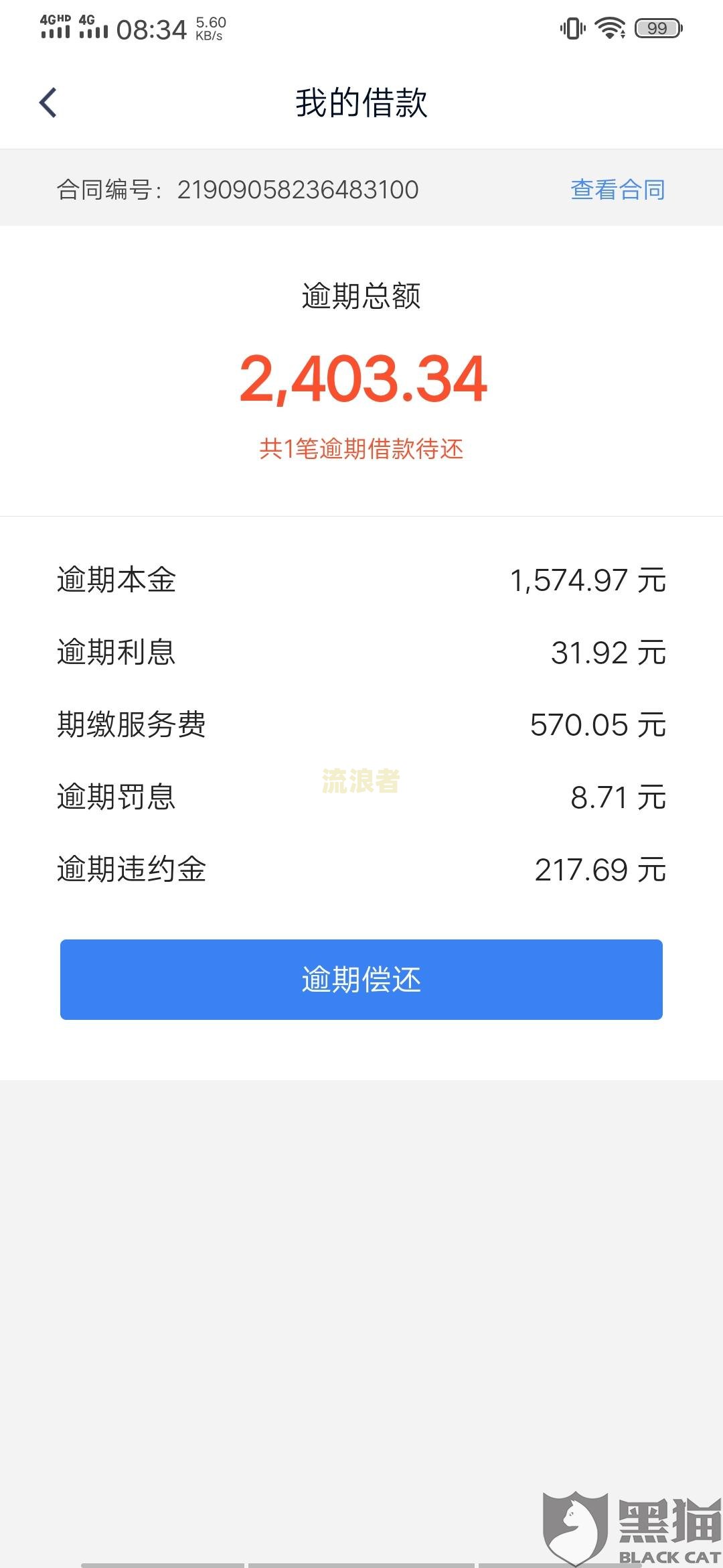 美团逾期取消分期还款：详细步骤及解决办法