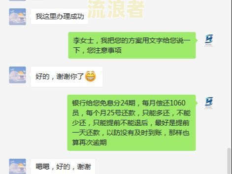 美团逾期半个月催收打电话说取消分期：真实情况及应对策略