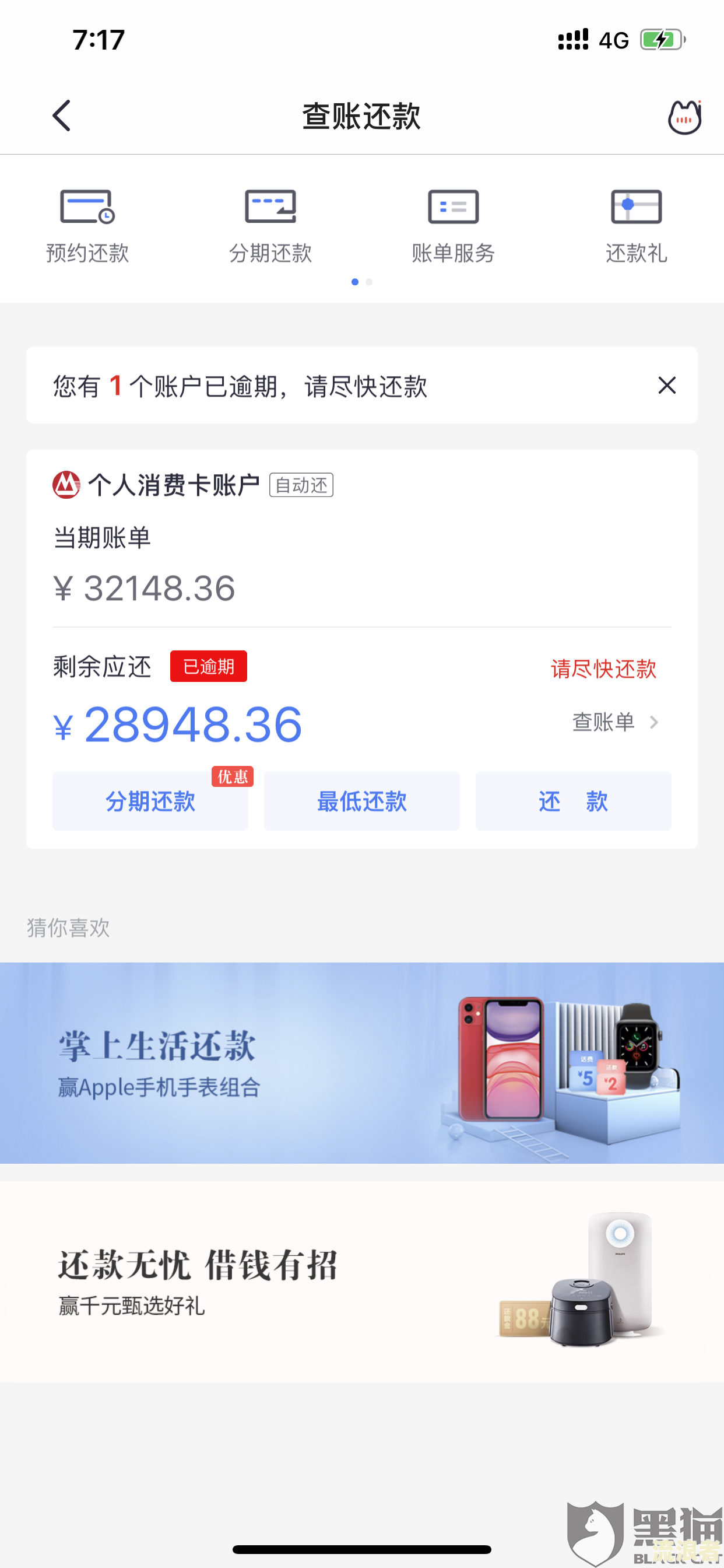 借呗逾期两个月导致信用卡降额：如何处理？