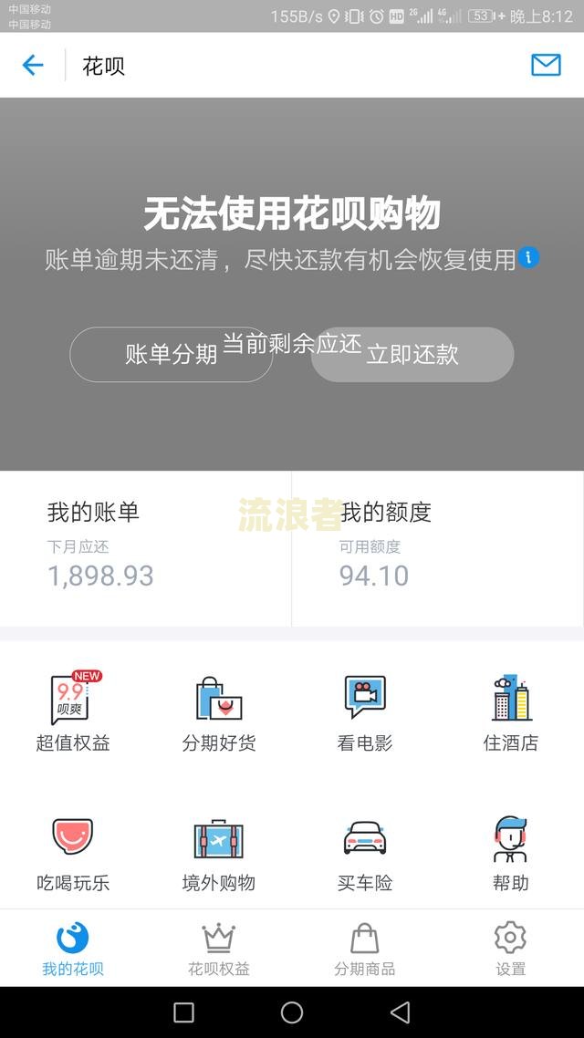借呗逾期两个月导致信用卡降额：如何处理？