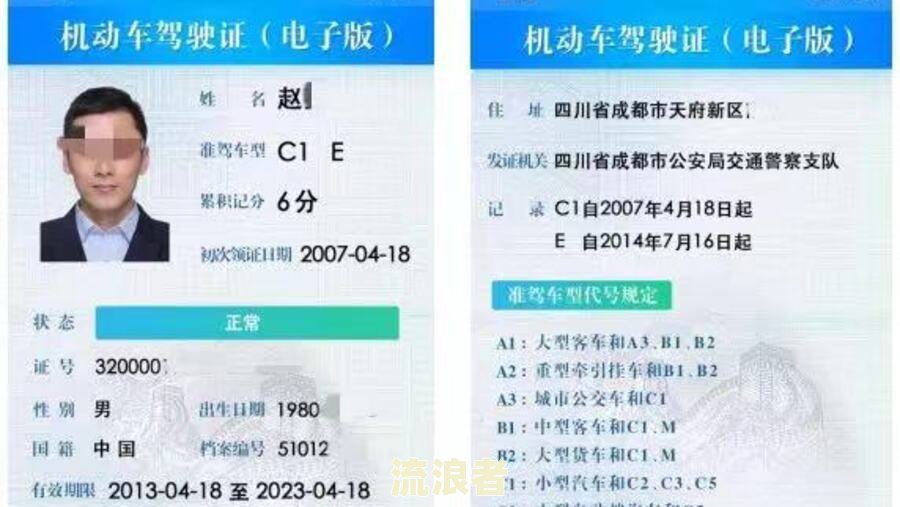 驾照逾期多久算无证驾驶？驾驶证过期未换、忘记换证或超期几天的后果及处理方法