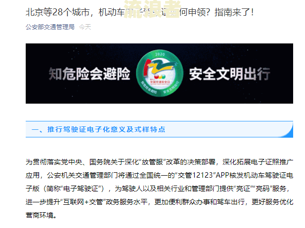 驾照逾期多久算无证驾驶？驾驶证过期未换、忘记换证或超期几天的后果及处理方法