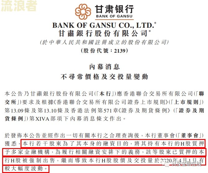 上市公司已逾期的借款代表什么？股价上涨、欠款不还及银行贷款逾期需披露吗？