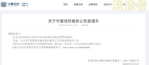 上市公司贷款逾期：后果、影响与公告规定
