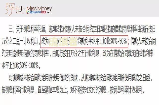 上市公司贷款逾期：后果、影响与公告规定