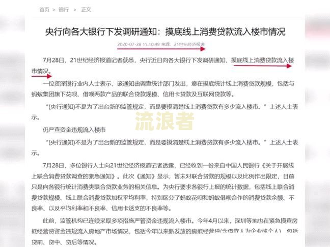 上市公司银行贷款逾期：需披露、影响及征信期限解析