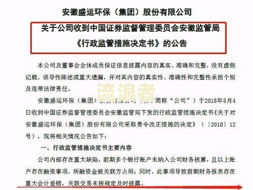 上市公司债务违约怎么办？了解违约后果及解决措施