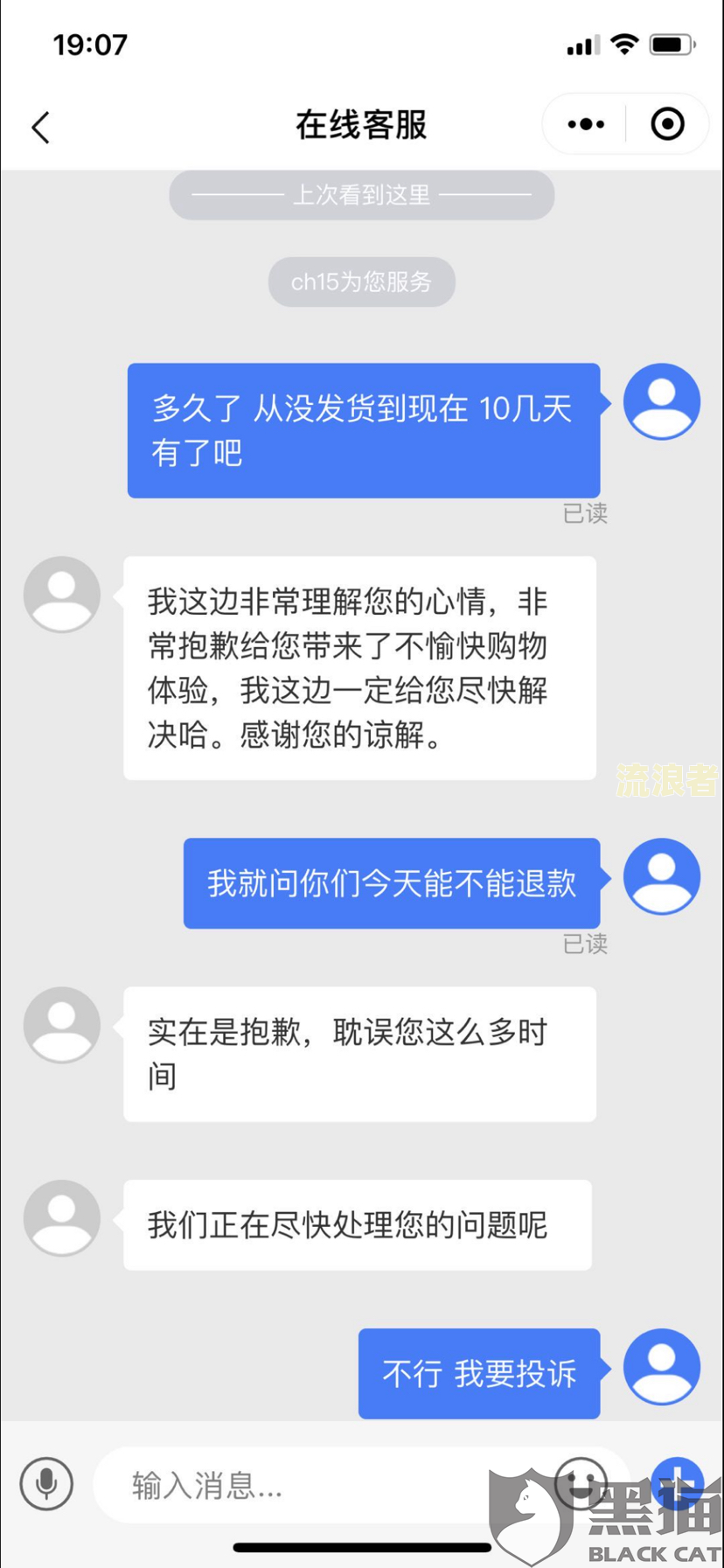 淘宝逾期未收到换货短信？如何解决、投诉与处理？已发货但超时怎么办？
