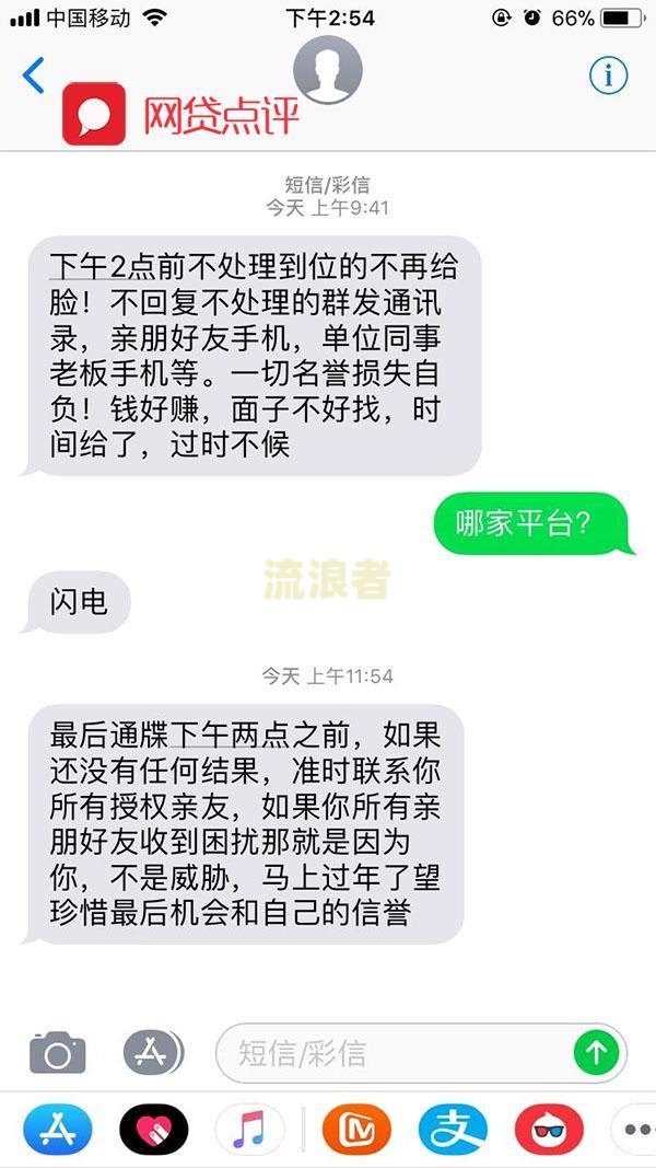 美团逾期7天：催收频繁，需还全款？