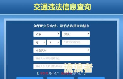 网贷逾期收到限行通知怎么办？正确处理方法大揭秘！