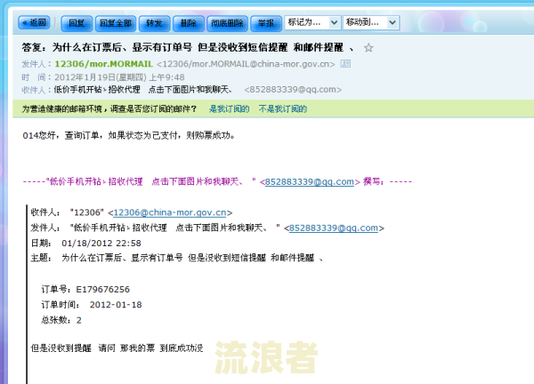 如何应对网贷欠款收到限行通知？