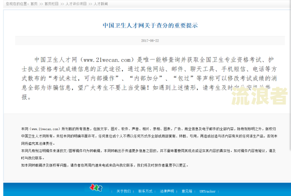 如何应对网贷欠款收到限行通知？