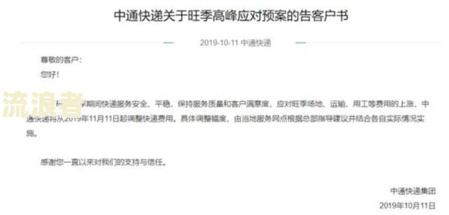 如何应对网贷欠款收到限行通知？