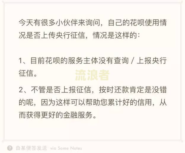 花呗逾期是否会影响微博借钱的安全性？相关问题解析