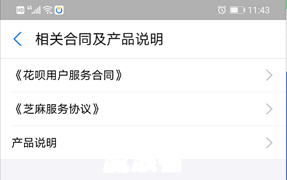 花呗逾期是否会影响微博借钱的安全性？相关问题解析