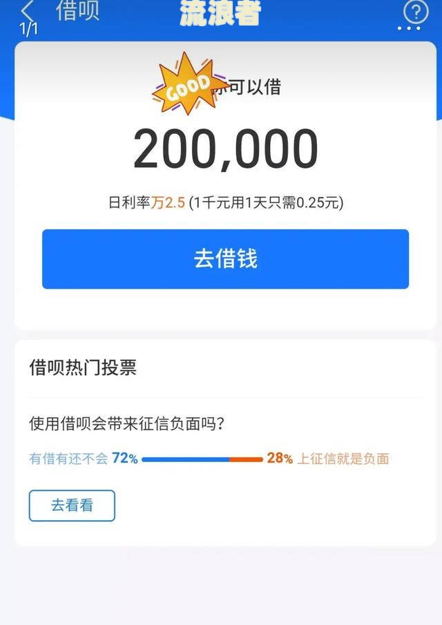 如何解决花呗微贷产品逾期问题及影响？逾期记录无法使用如何恢复？多久能重新获得额度？