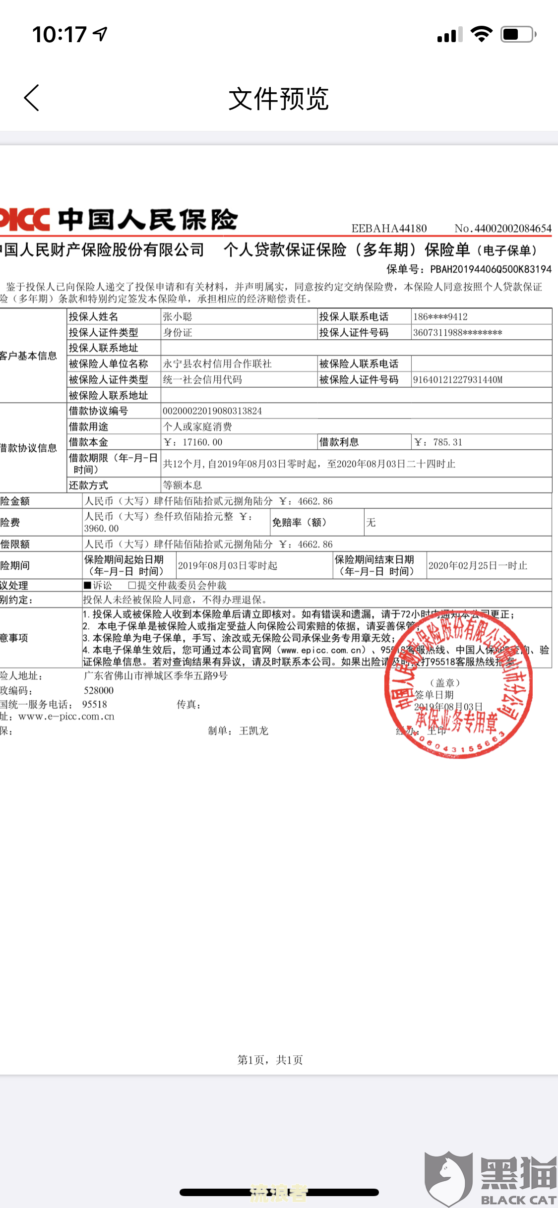 玖富万卡逾期一年，高额逾期费困扰，如何解决？