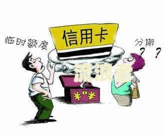 玖富万卡逾期一年，高额逾期费困扰，如何解决？