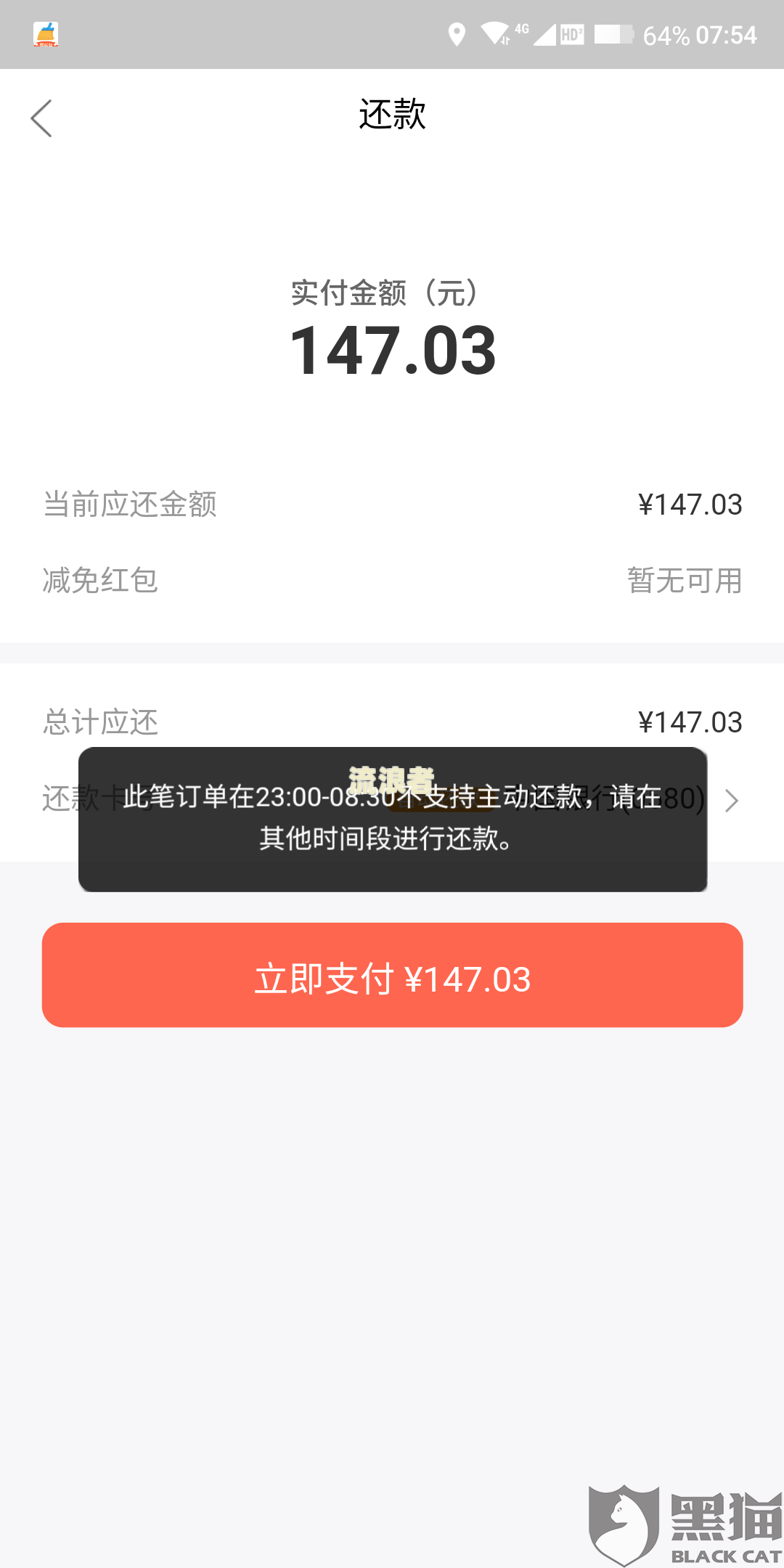 玖富万卡逾期一年，高额逾期费困扰，如何解决？