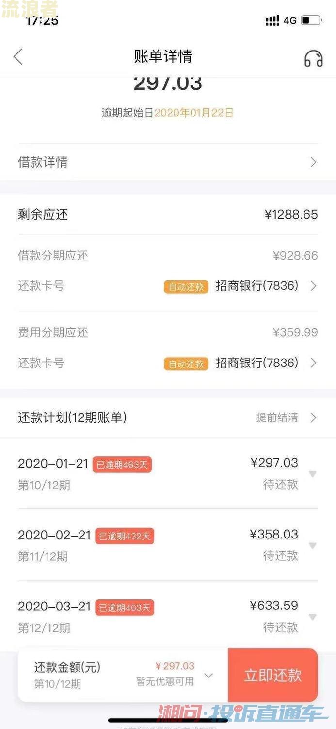 玖富万卡逾期一年，高额逾期费困扰，如何解决？