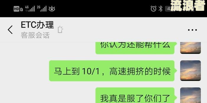 微粒贷逾期四天发信息说中午关闭分期：真实情况是什么？逾期七天、十六天后又会如何处理？