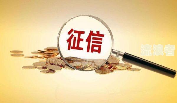 征信没有逾期就是大数据乱，如何解决？