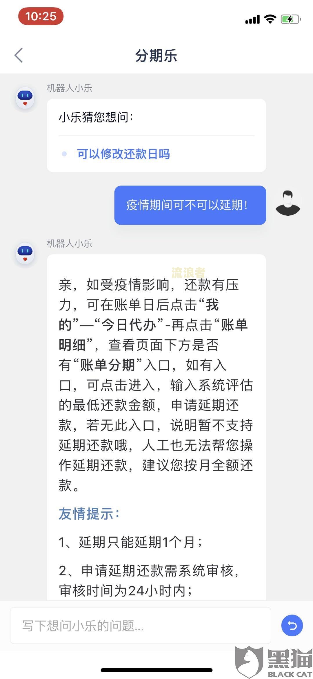 花呗逾期已还清还会收到催款电话吗？还款后仍可能接到催款电话该怎么办？