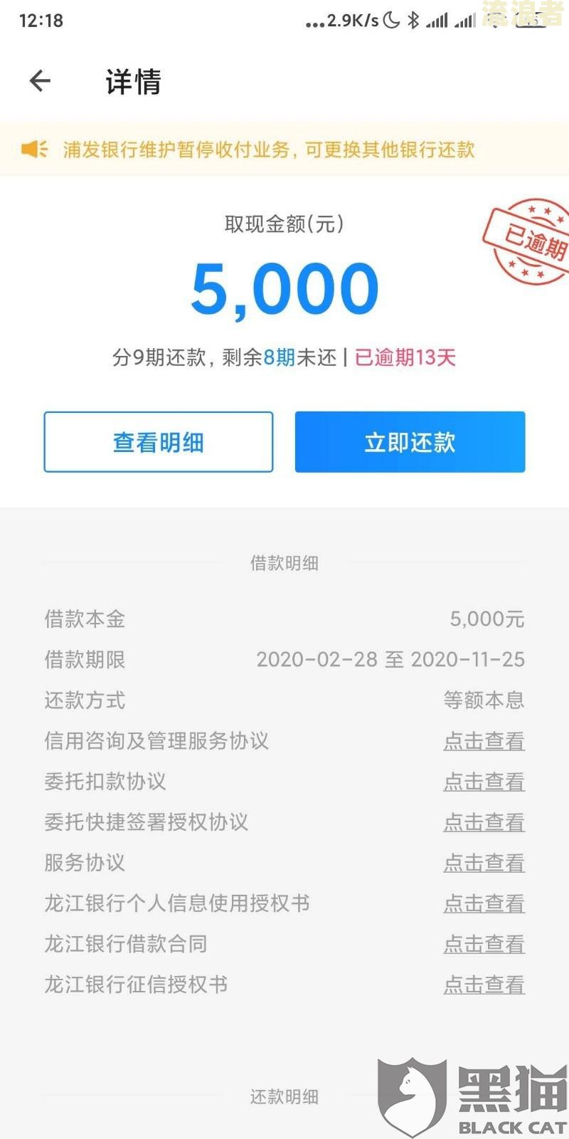 花呗逾期还款后还会被催收吗？怎么处理？