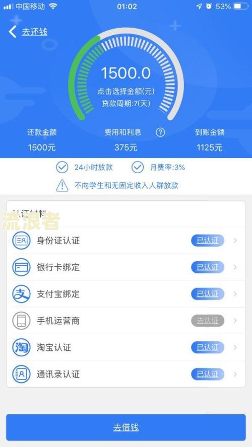花呗逾期还清后仍接催收电话，为何?
