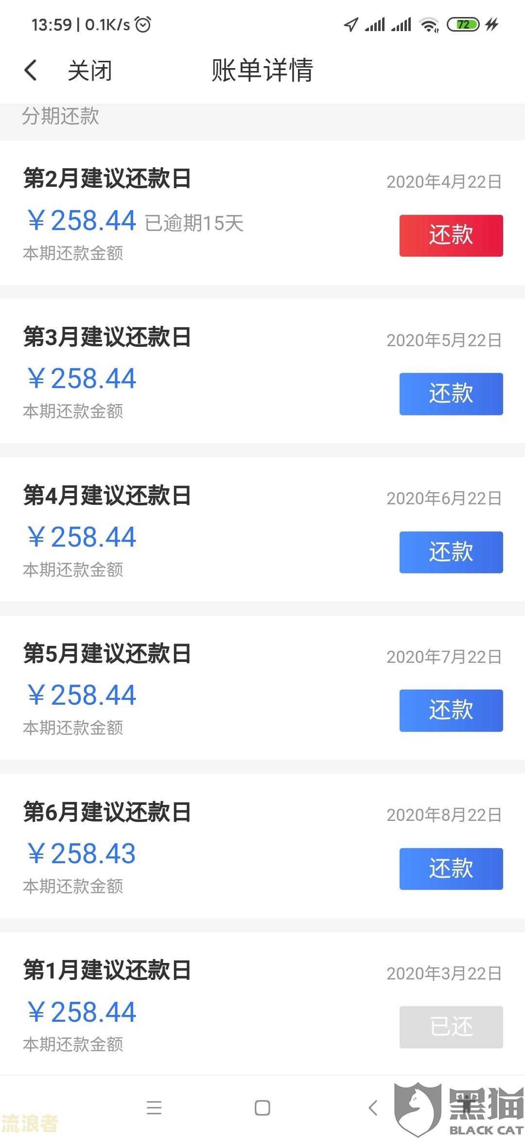 花呗逾期还清后仍接催收电话，为何?