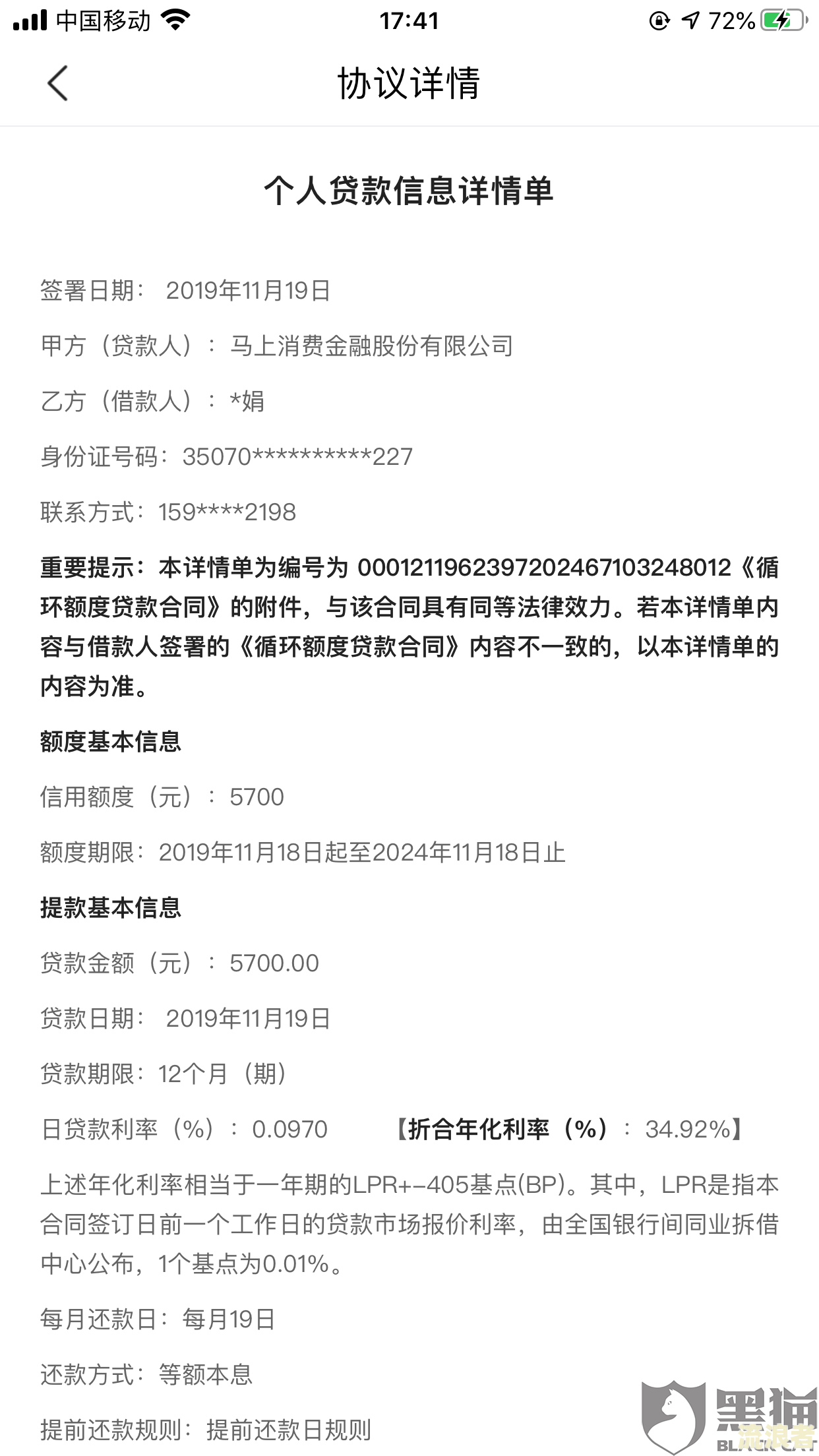 浦发银行信用卡催收：部门无法无天、恐吓与骚扰行为？催收委托方及电话详情揭示