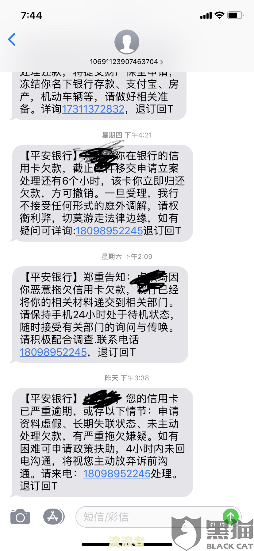 浦发银行信用卡催收：部门无法无天、恐吓与骚扰行为？催收委托方及电话详情揭示