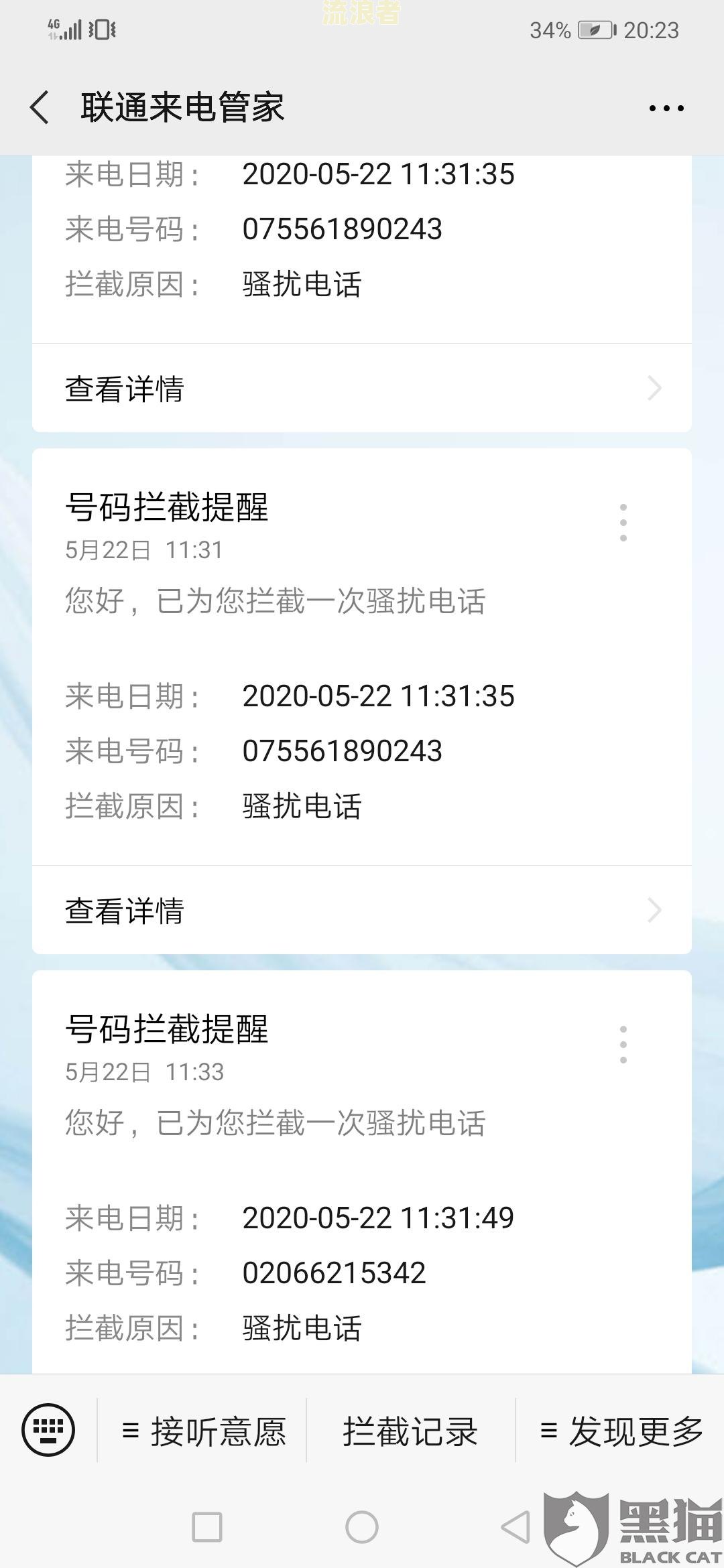 浦发银行逾期10多天催收全额还款，协商无果；逾期几天需还清欠款，否则可能牵连家人；逾期1个月后，催收称无需还款，是否需要坐牢？
