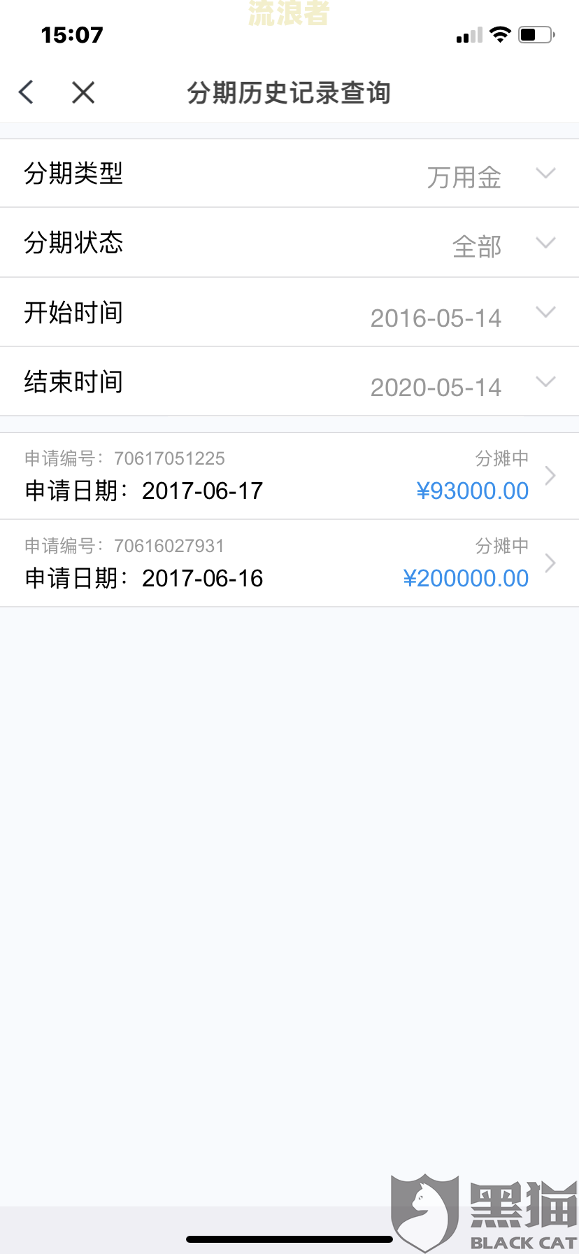 浦发银行逾期10多天催收全额还款，协商无果；逾期几天需还清欠款，否则可能牵连家人；逾期1个月后，催收称无需还款，是否需要坐牢？