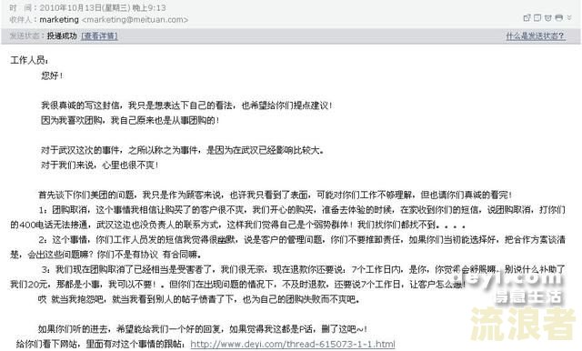 美团逾期上门是真的吗？用户反映被电话催款并询问地址与停车位