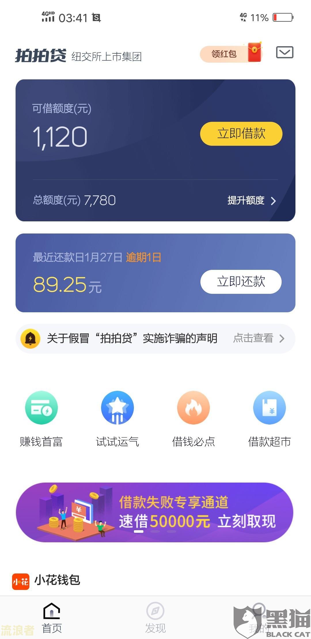 花呗逾期后，银行卡有钱会自动还款吗？安全吗？该怎么处理？