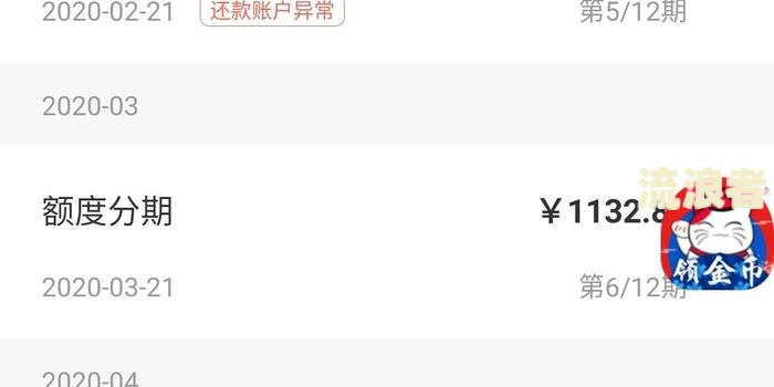 花呗逾期了会从银行卡扣款吗？该如何处理？