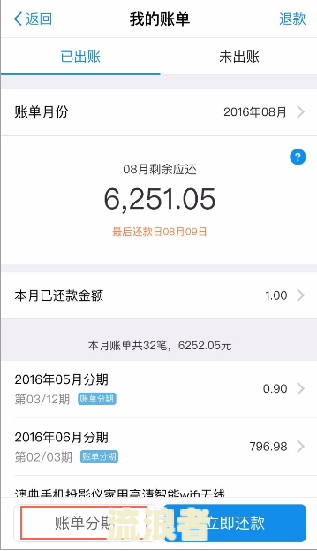 花呗逾期，只要卡上有钱就会秒扣吗？