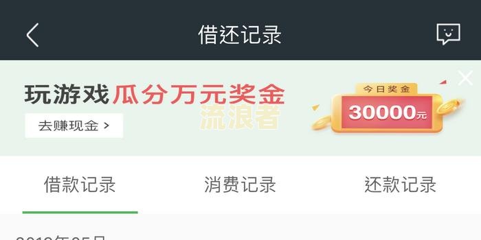 360借条逾期一年怎么办？可能面临严重后果，建议尽快还款。