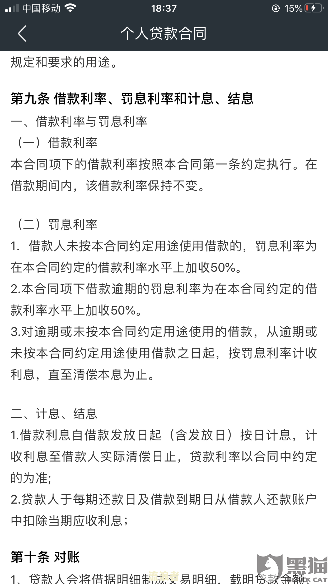 360借条逾期一年怎么办？可能面临严重后果，建议尽快还款。
