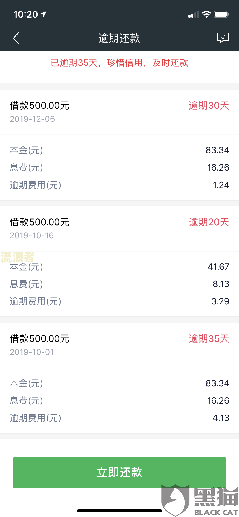 360借条逾期一年多还不起，能否只还本金？已还清仍有借款需求？