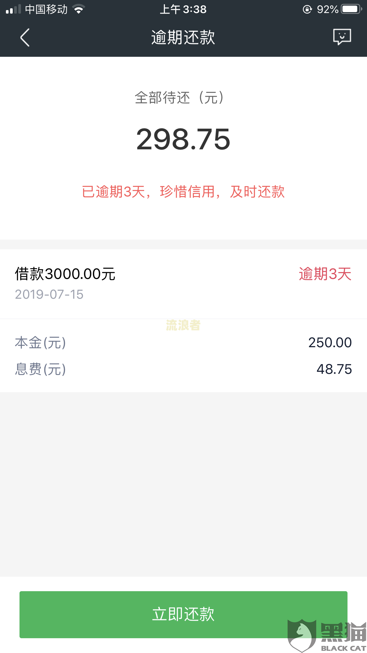 360借条逾期一年，会否上门催收？多年未还款，能否只还本金？律师函是否真实？