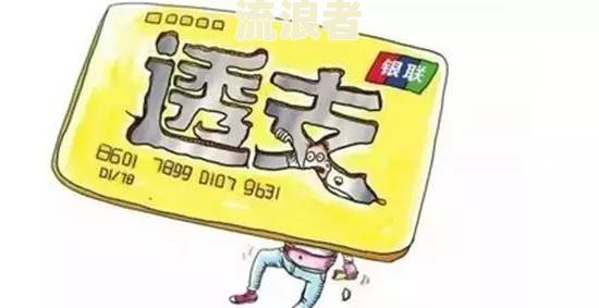 国外欠信用卡会坐牢吗？跑回国也会有事吗？